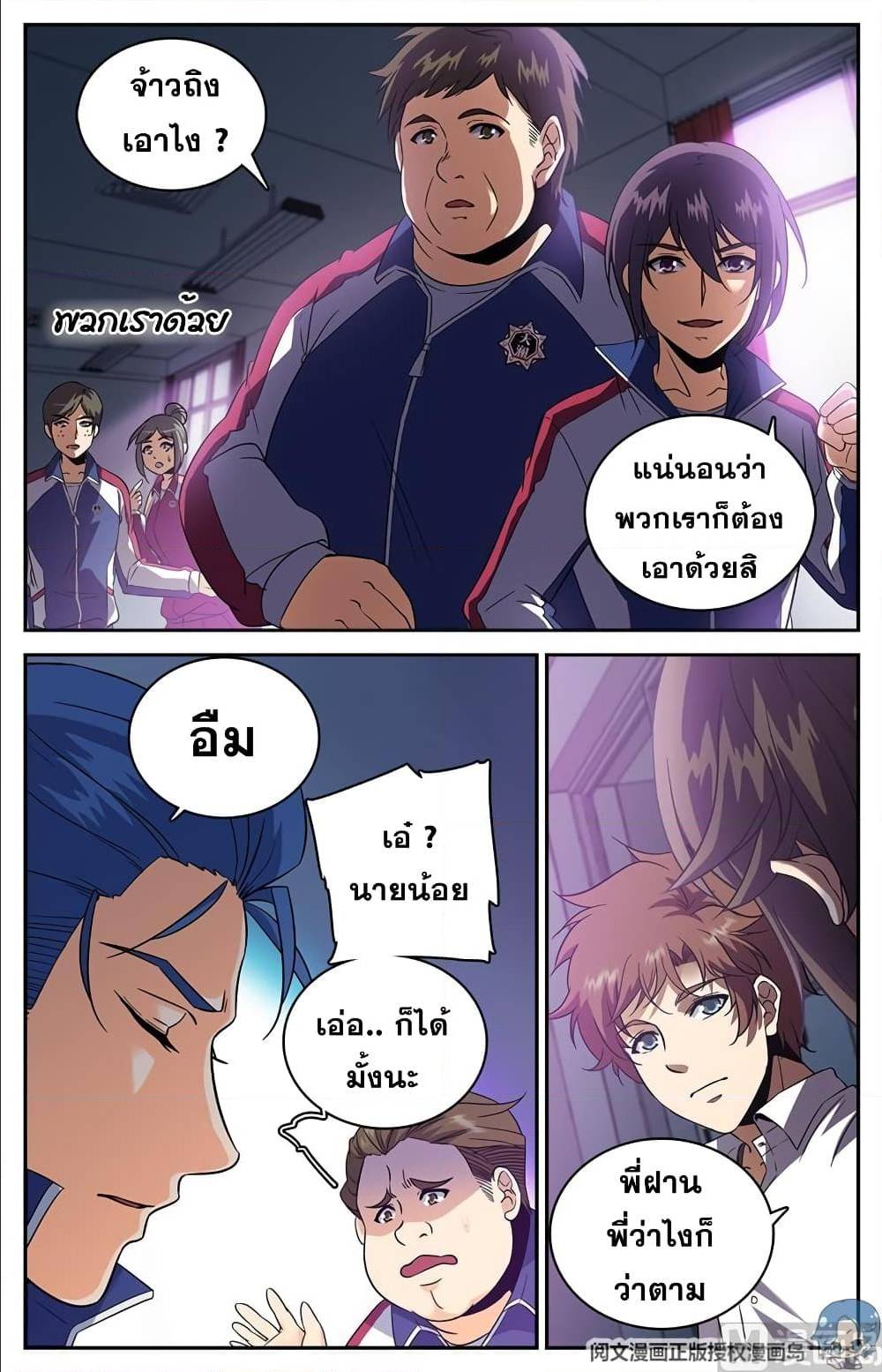 อ่านมังงะ การ์ตูน